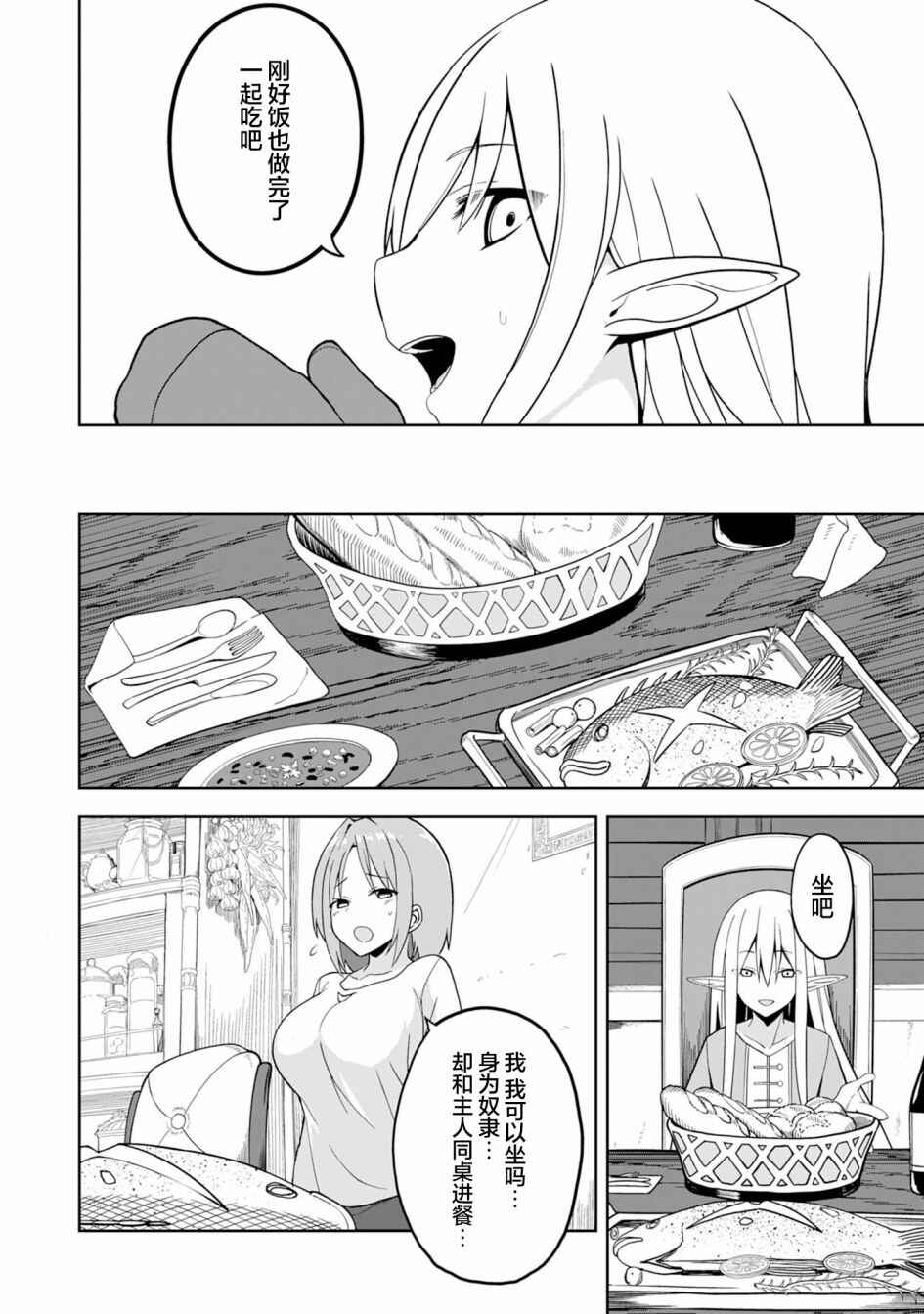 Chapter 1 - Page 18