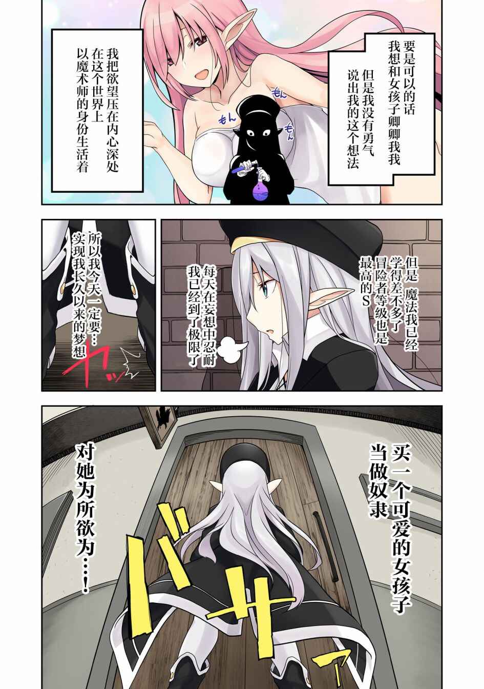 Chapter 1 - Page 4