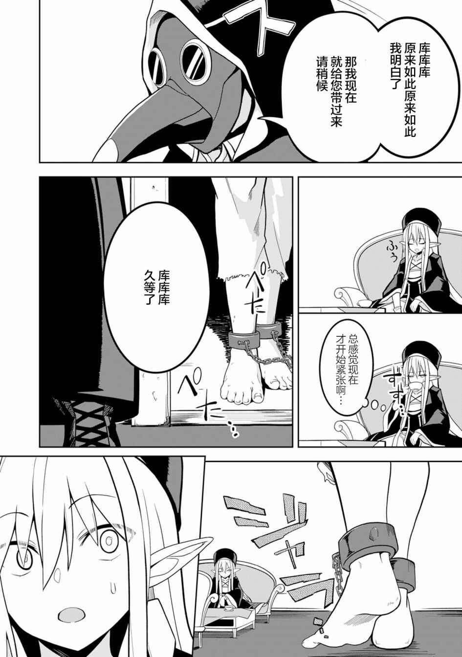 Chapter 1 - Page 8
