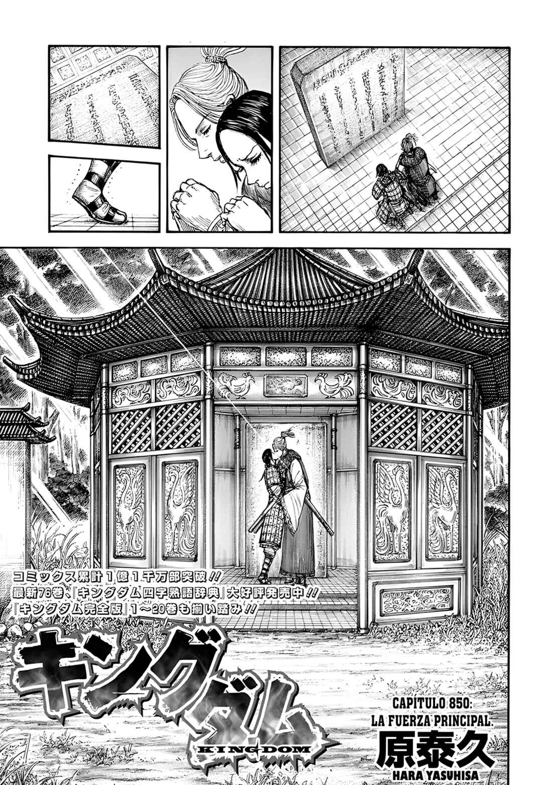 Chapter 850 - Page 2