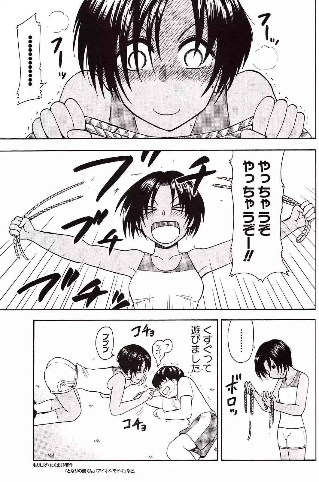 Chapter 139.4 - Page 10