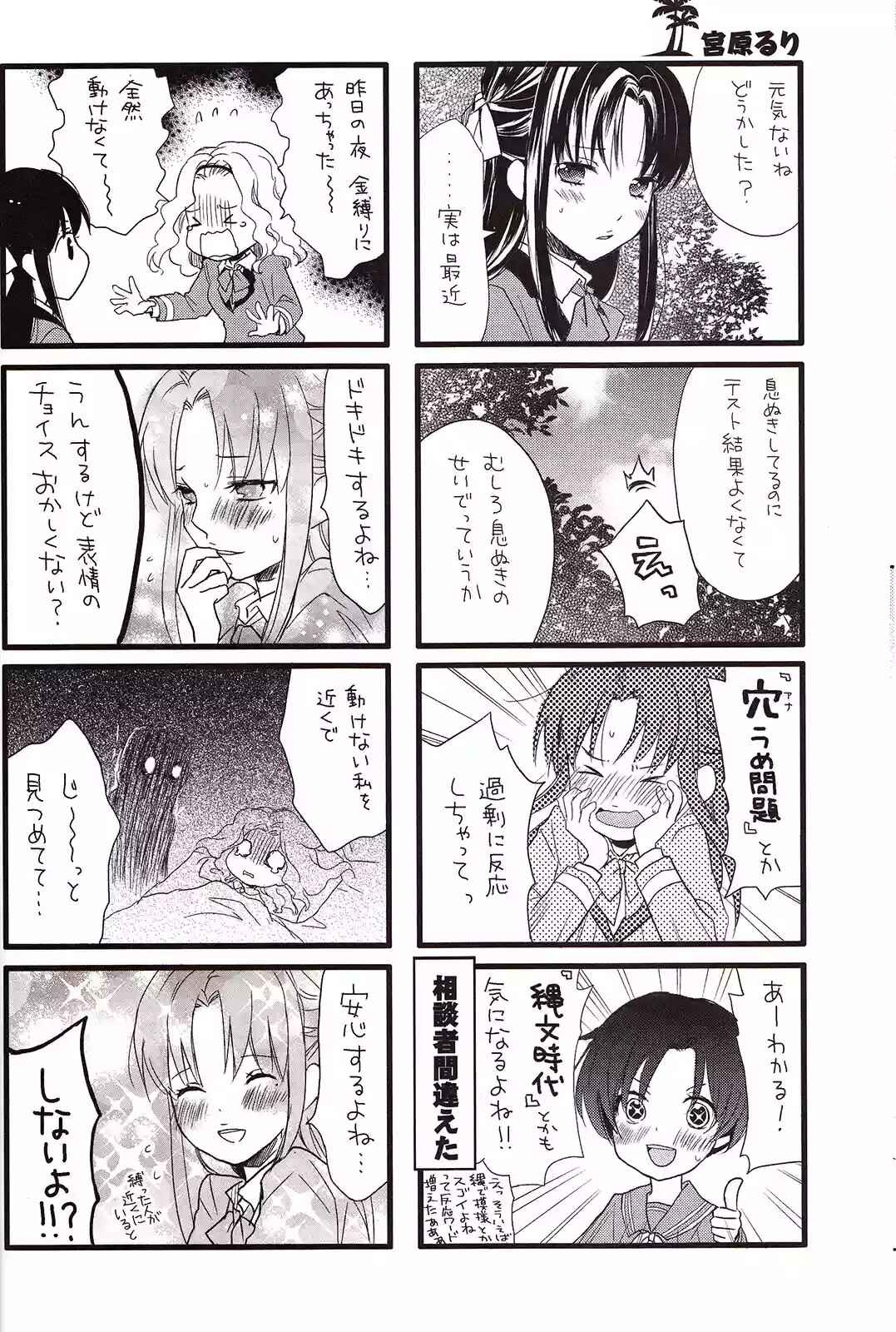 Chapter 139.4 - Page 11