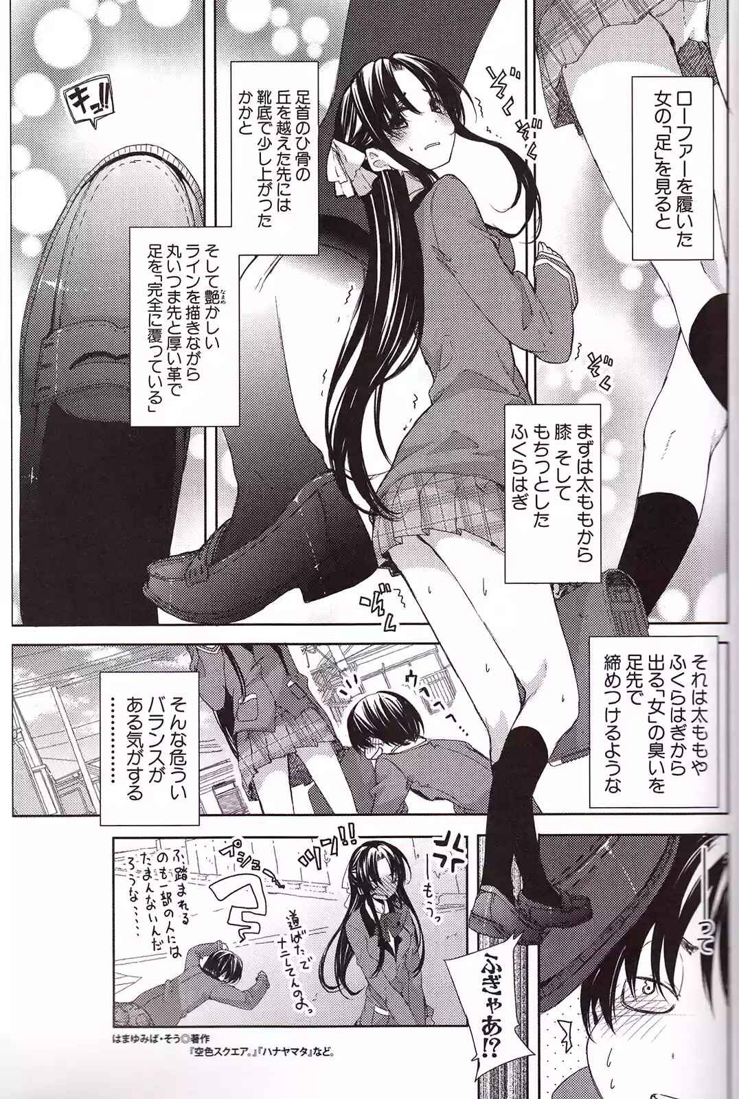 Chapter 139.4 - Page 16