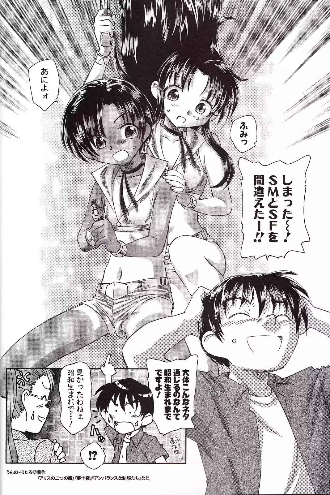 Chapter 139.4 - Page 21