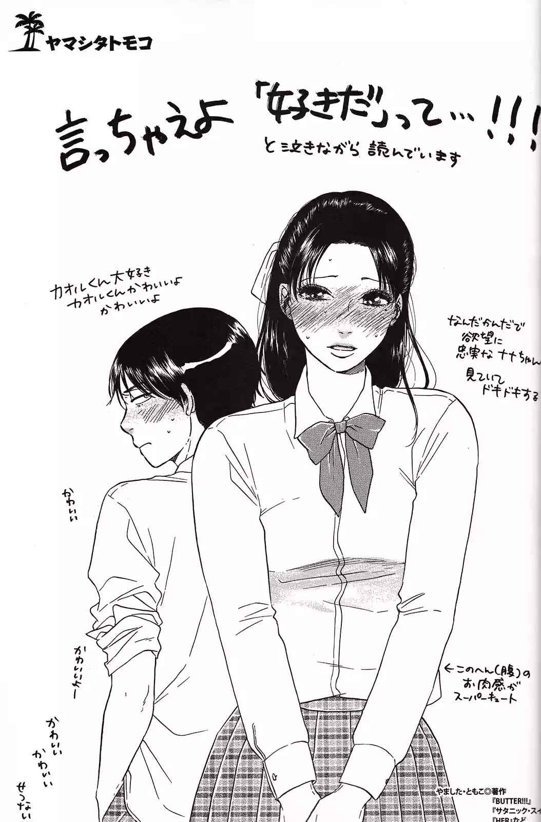 Chapter 139.4 - Page 22
