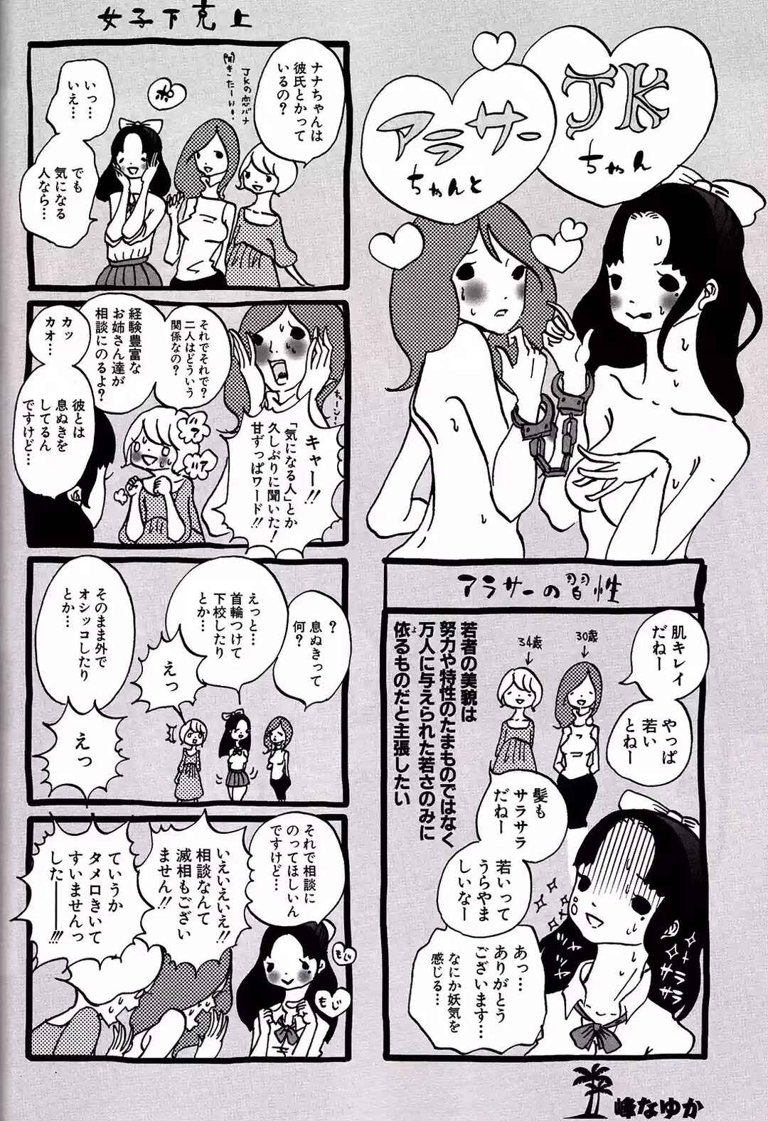 Chapter 139.4 - Page 25