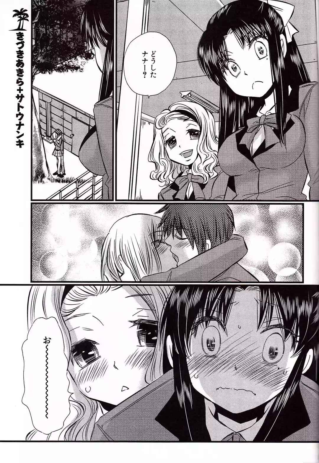 Chapter 139.4 - Page 30