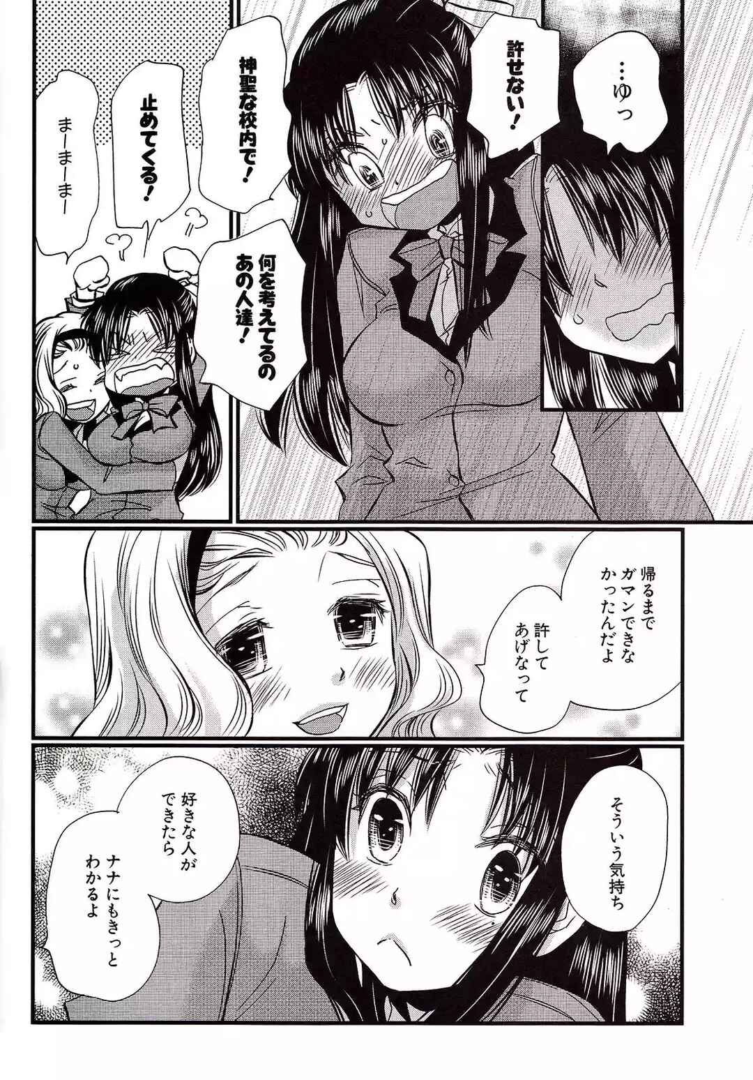 Chapter 139.4 - Page 31
