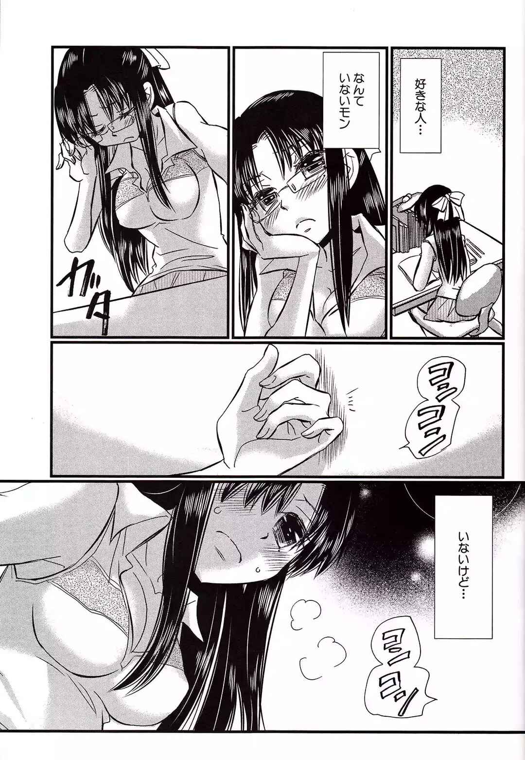 Chapter 139.4 - Page 32