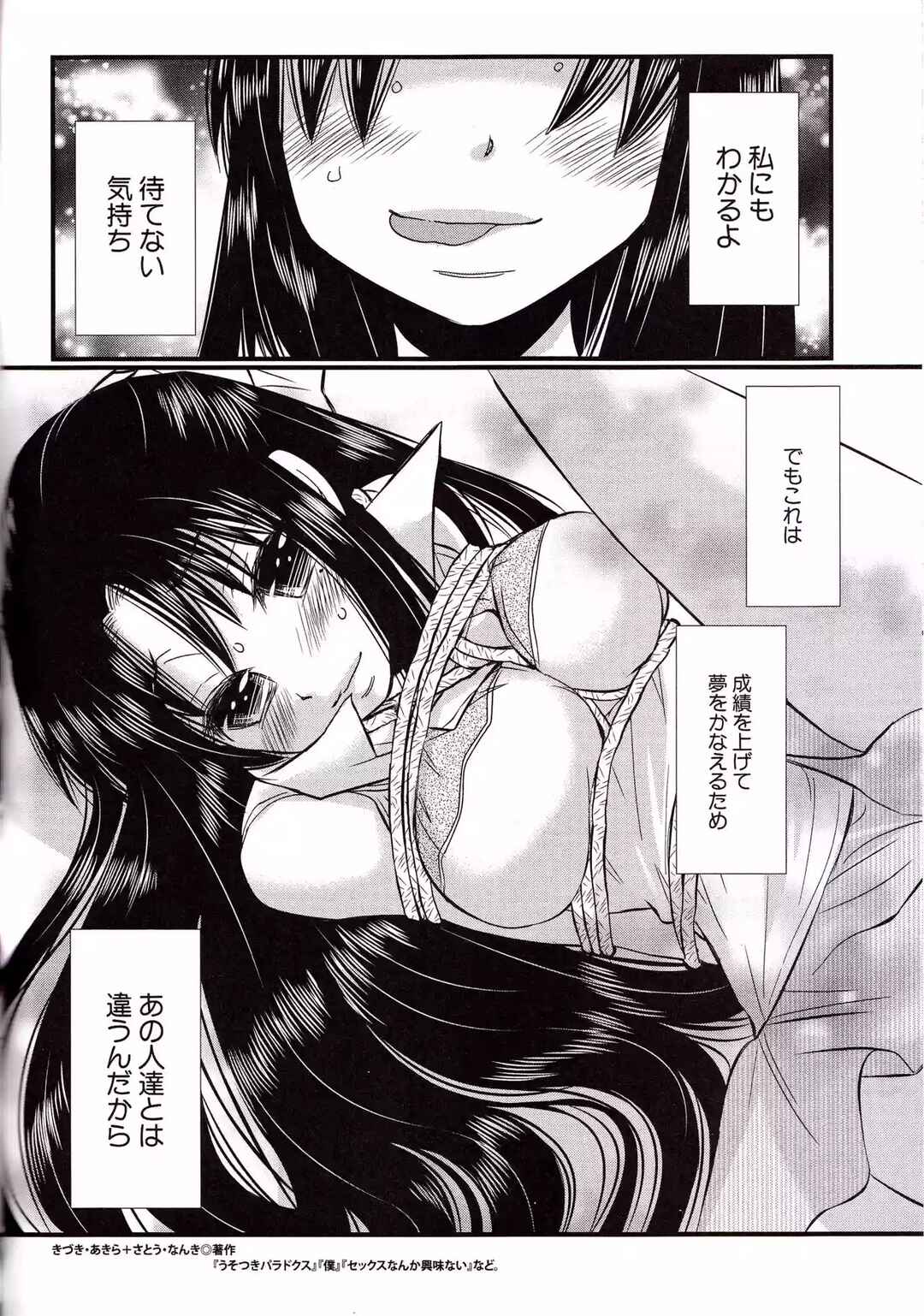 Chapter 139.4 - Page 33