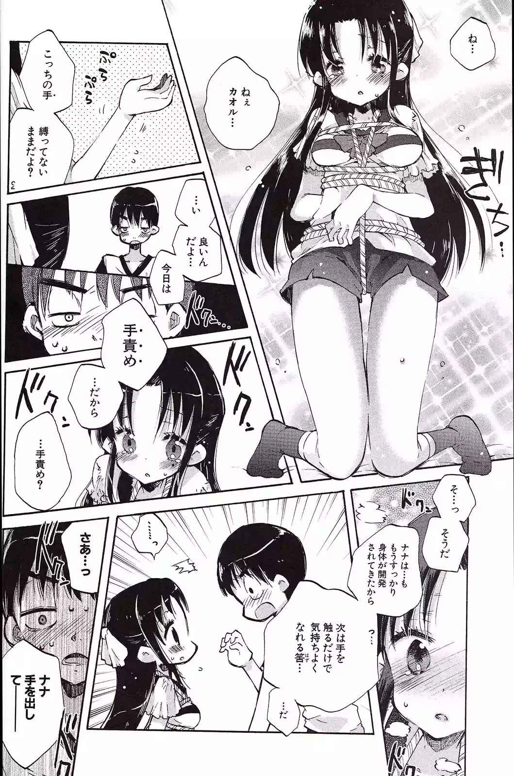 Chapter 139.4 - Page 5
