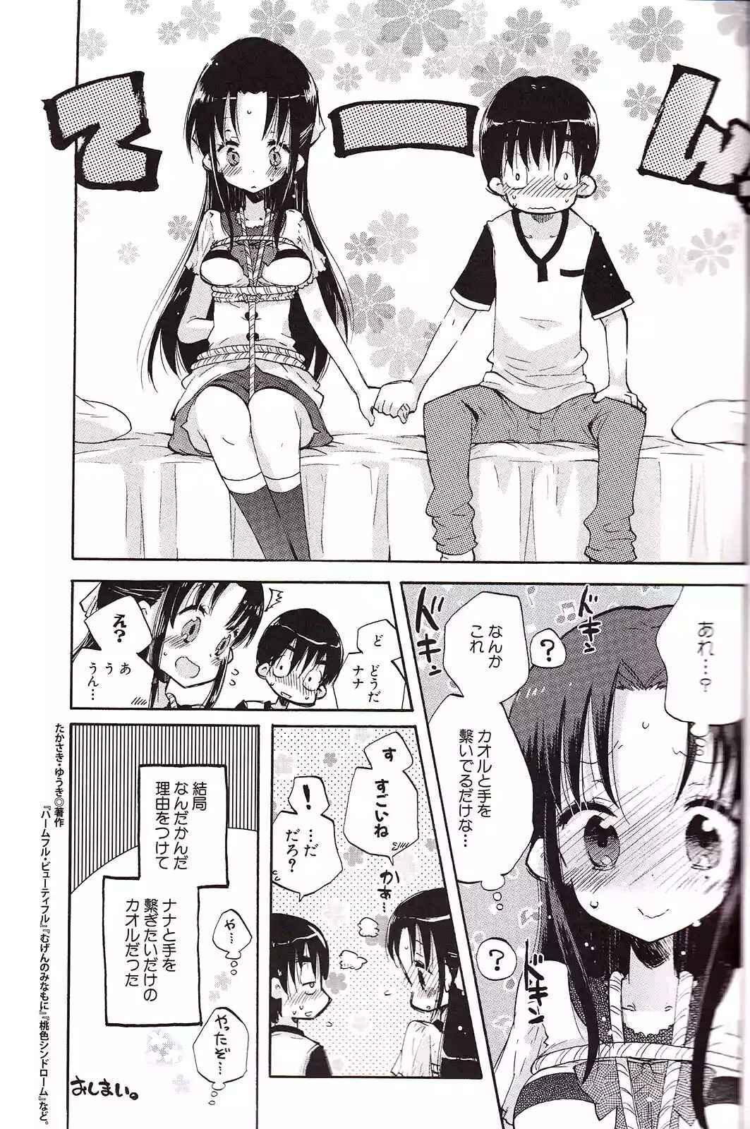 Chapter 139.4 - Page 6
