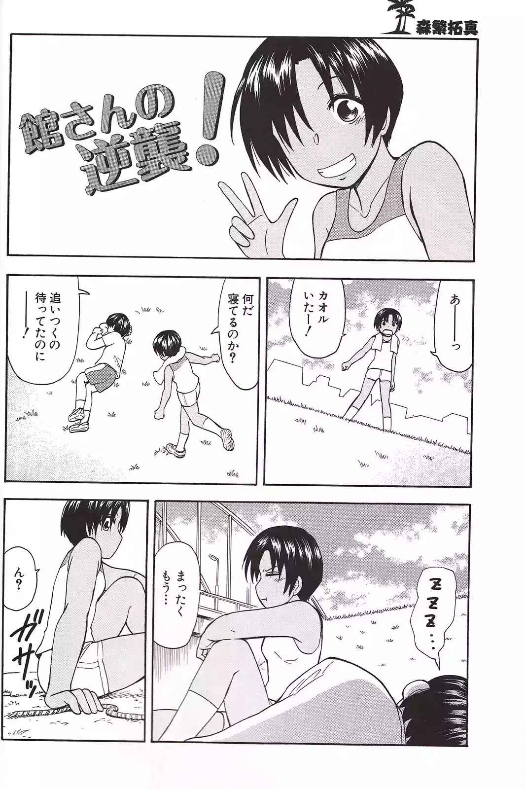 Chapter 139.4 - Page 7