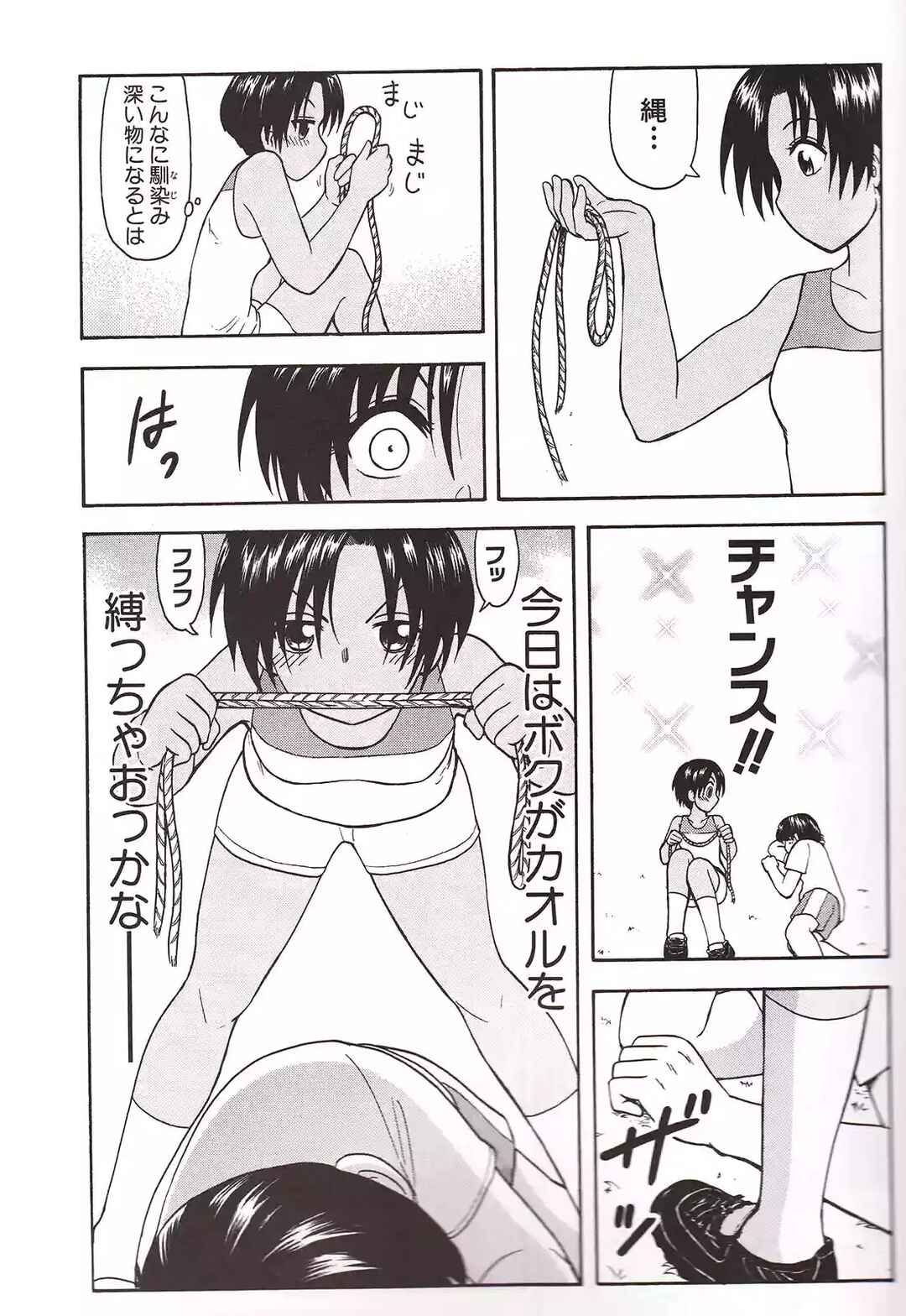 Chapter 139.4 - Page 8