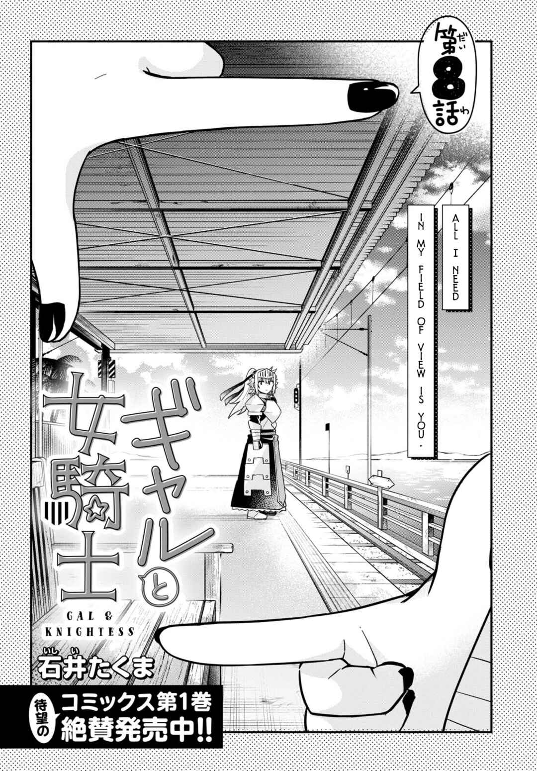 Chapter 8 - Page 4