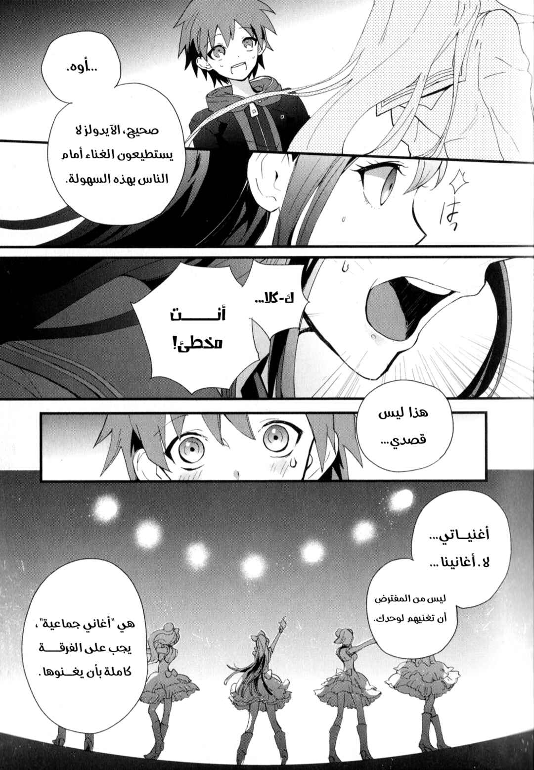 Chapter 1 - Page 10
