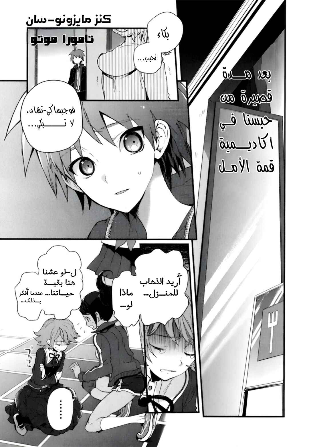 Chapter 1 - Page 4