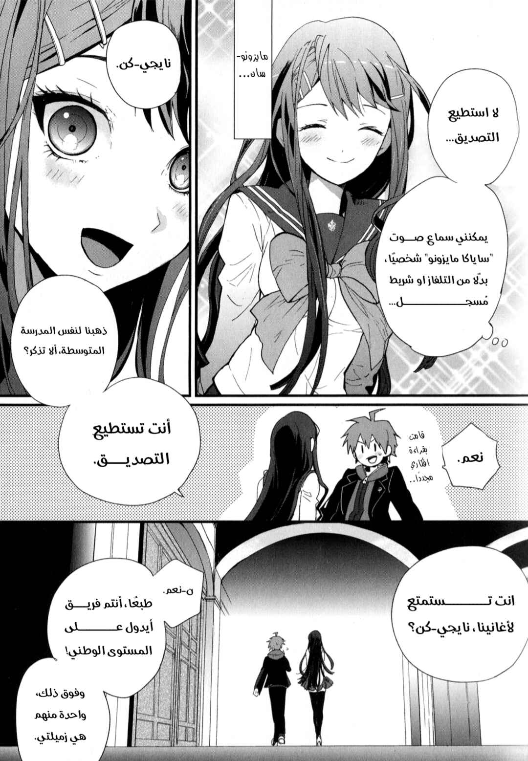 Chapter 1 - Page 8