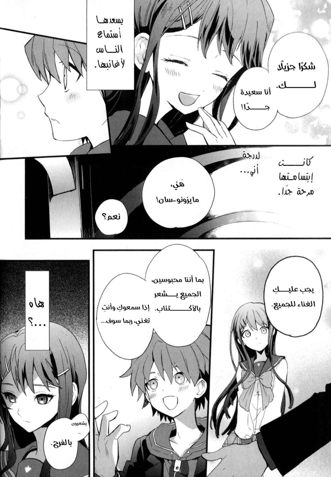 Chapter 1 - Page 9