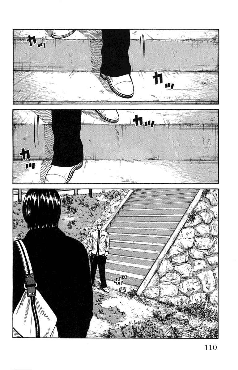 Chapter 47 - Page 4