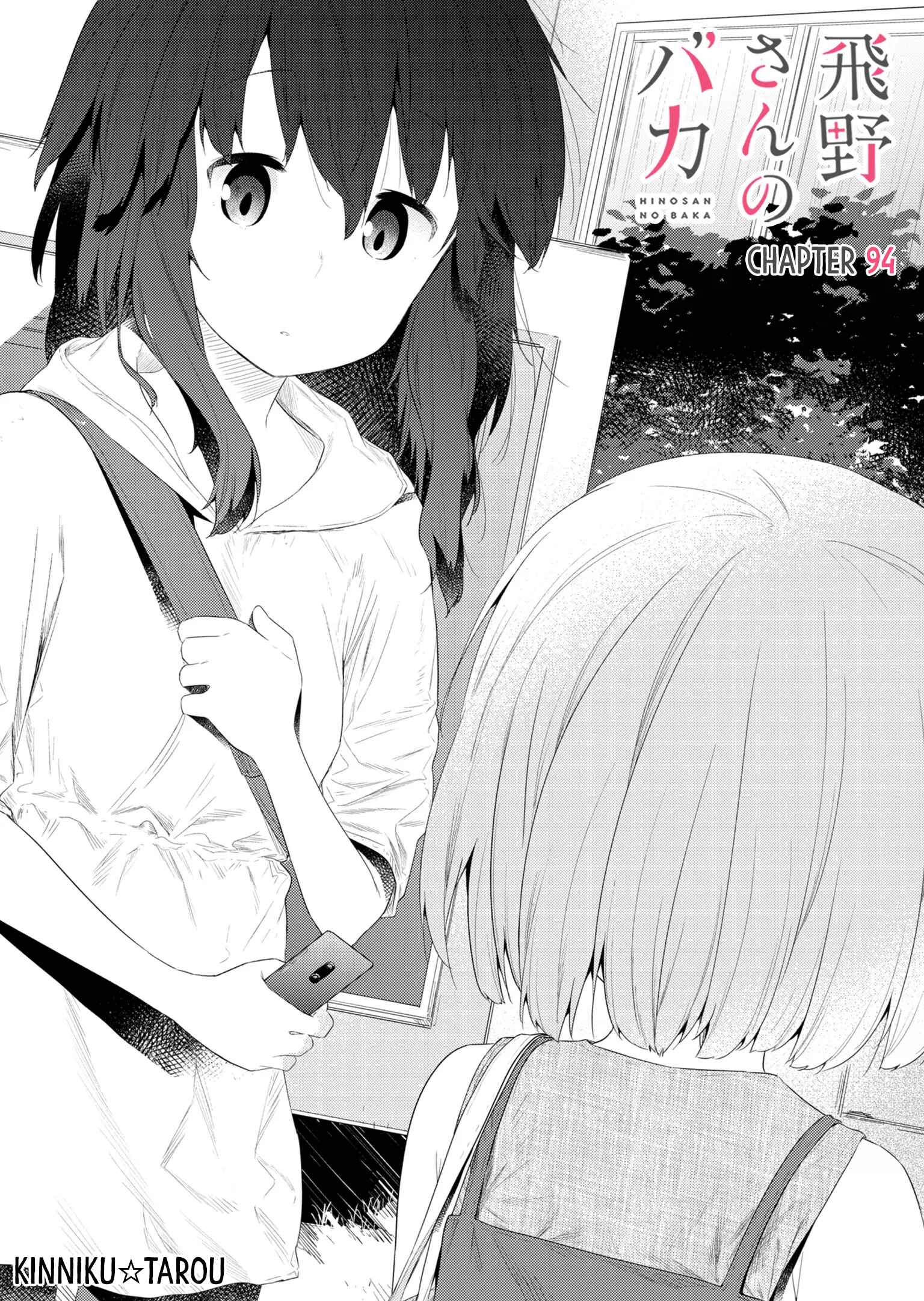 Chapter 94 - Page 1
