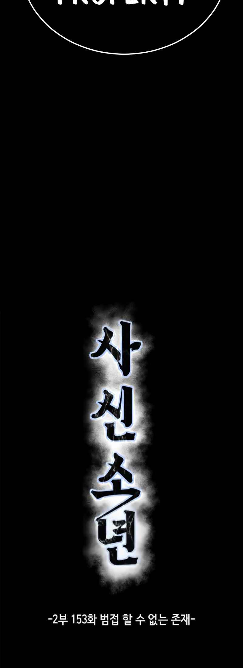 Chapter 301 - Page 41