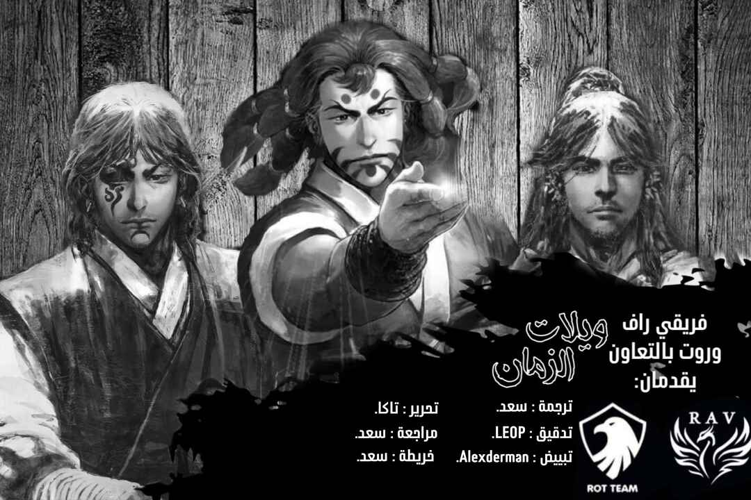 Chapter 590 - Page 1