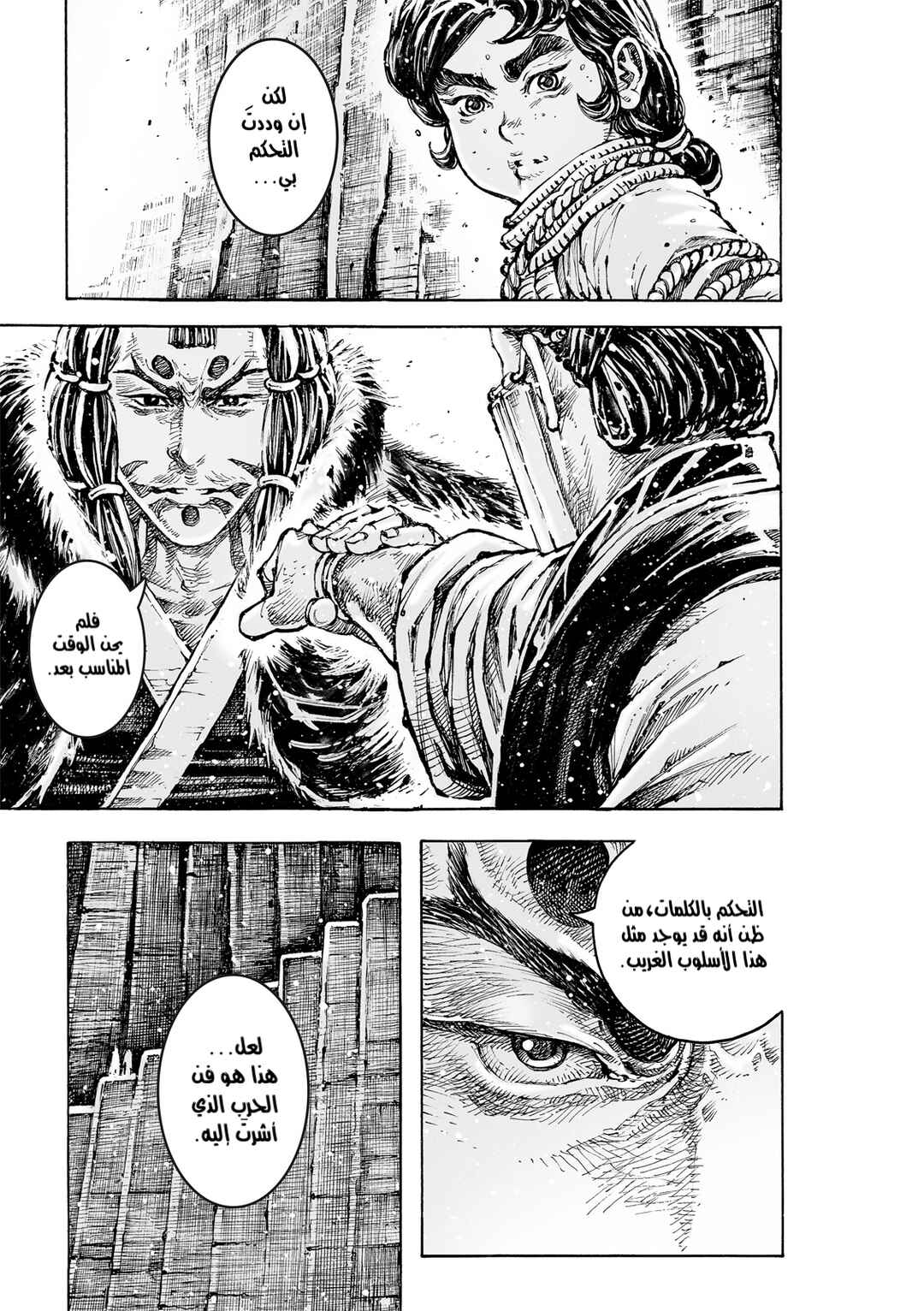 Chapter 590 - Page 15
