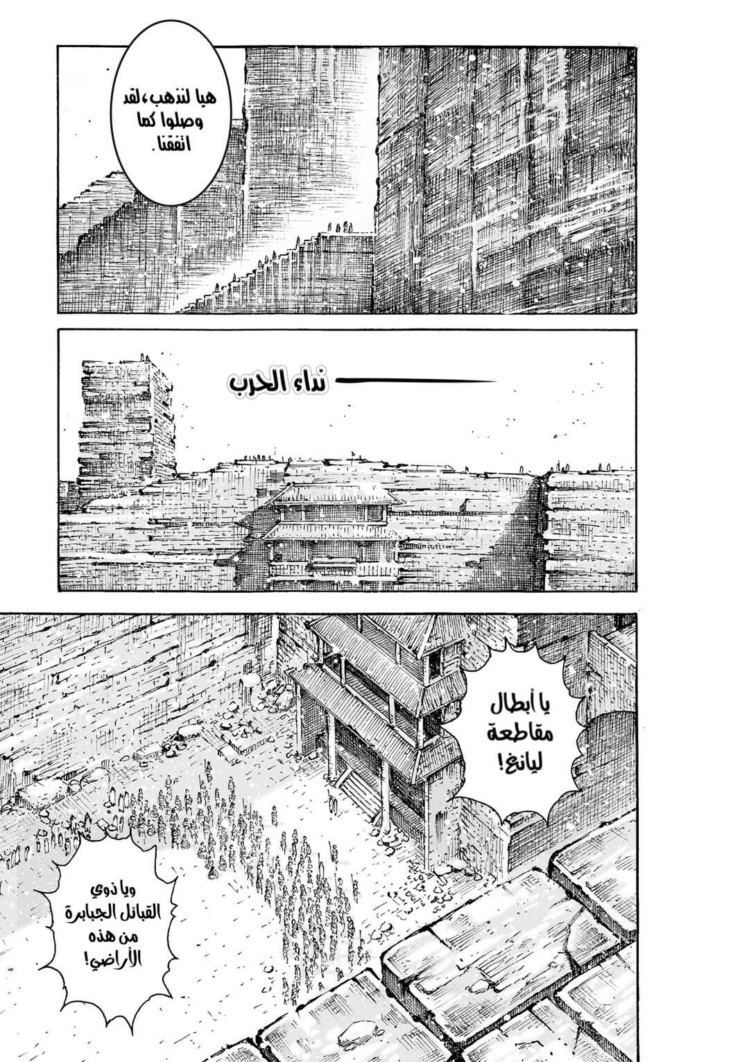 Chapter 590 - Page 17