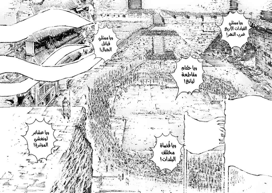 Chapter 590 - Page 18