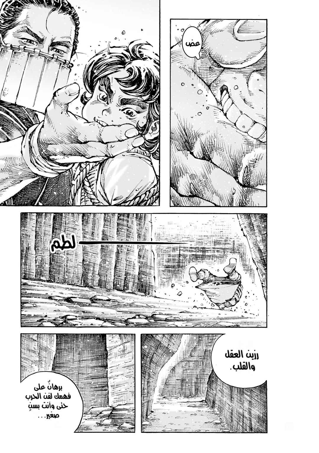 Chapter 590 - Page 9