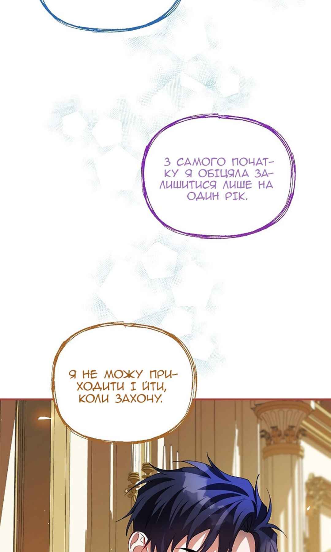Chapter 28 - Page 54
