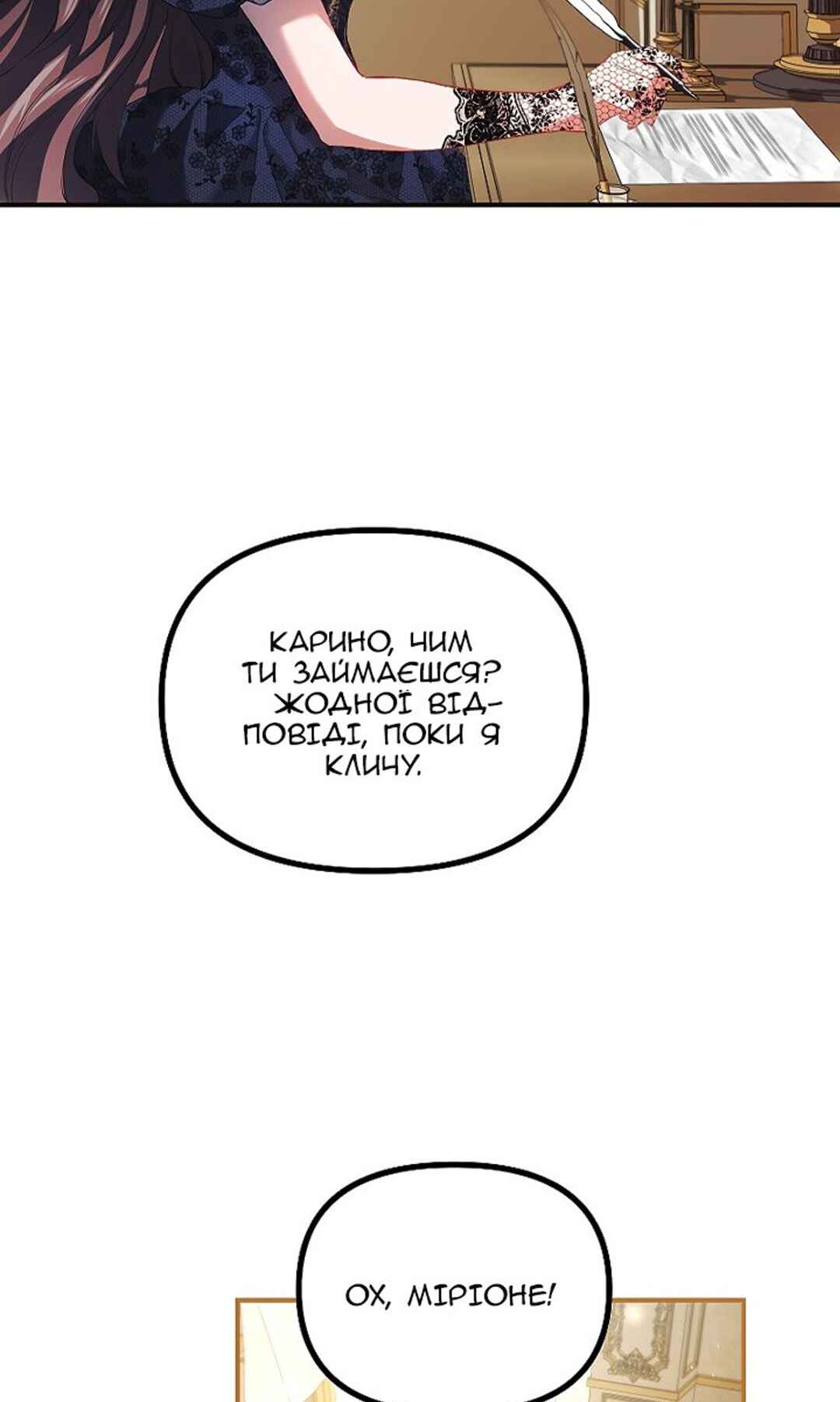 Chapter 28 - Page 7
