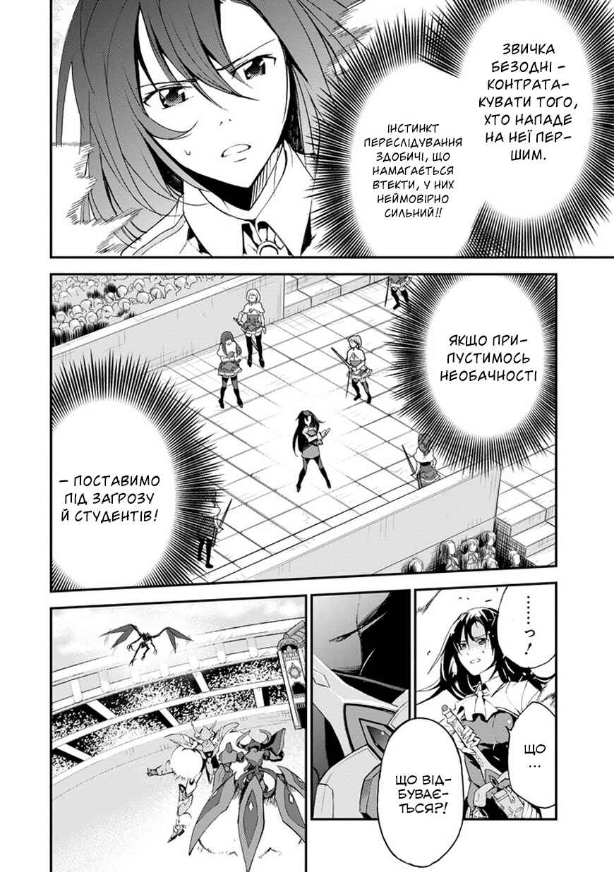 Chapter 3 - Page 2