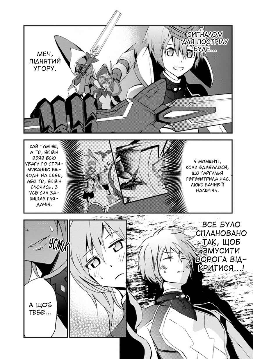 Chapter 3 - Page 25