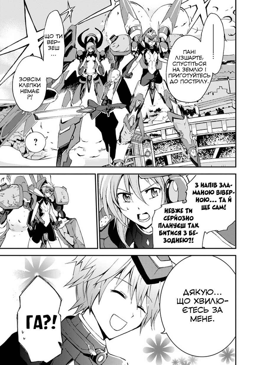 Chapter 3 - Page 3