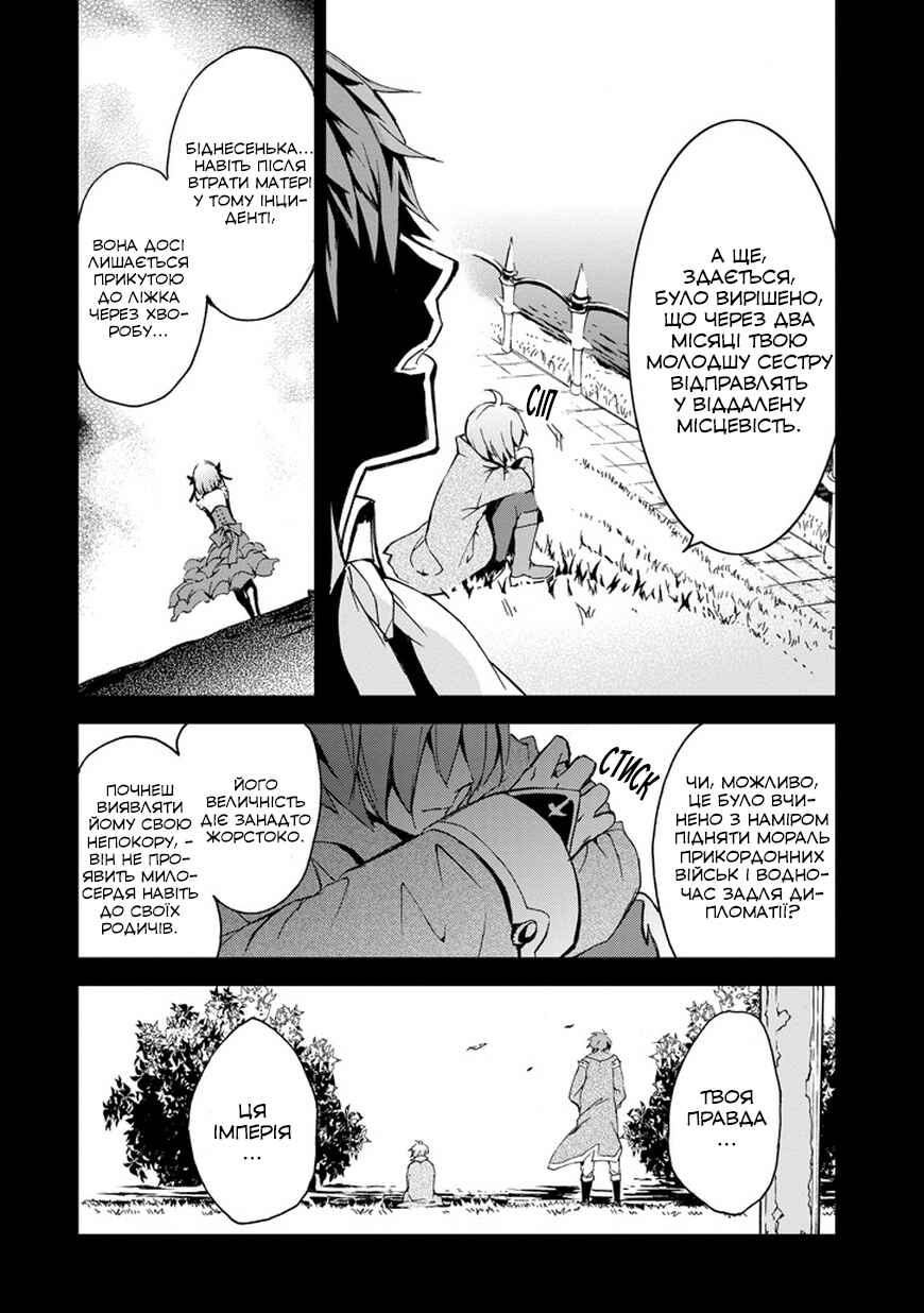 Chapter 3 - Page 34