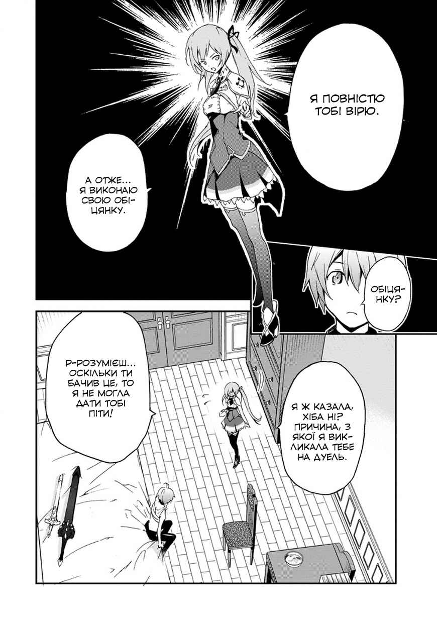 Chapter 3 - Page 44