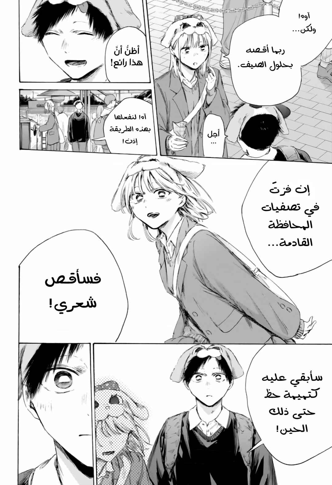 Chapter 230 - Page 11