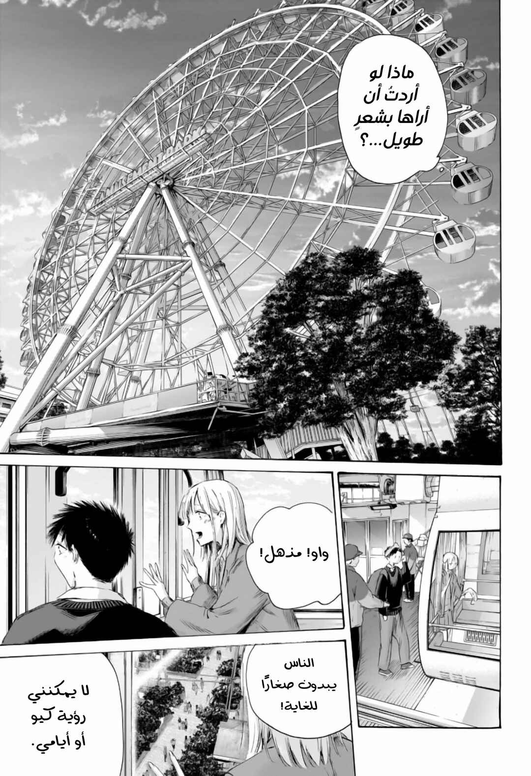 Chapter 230 - Page 12