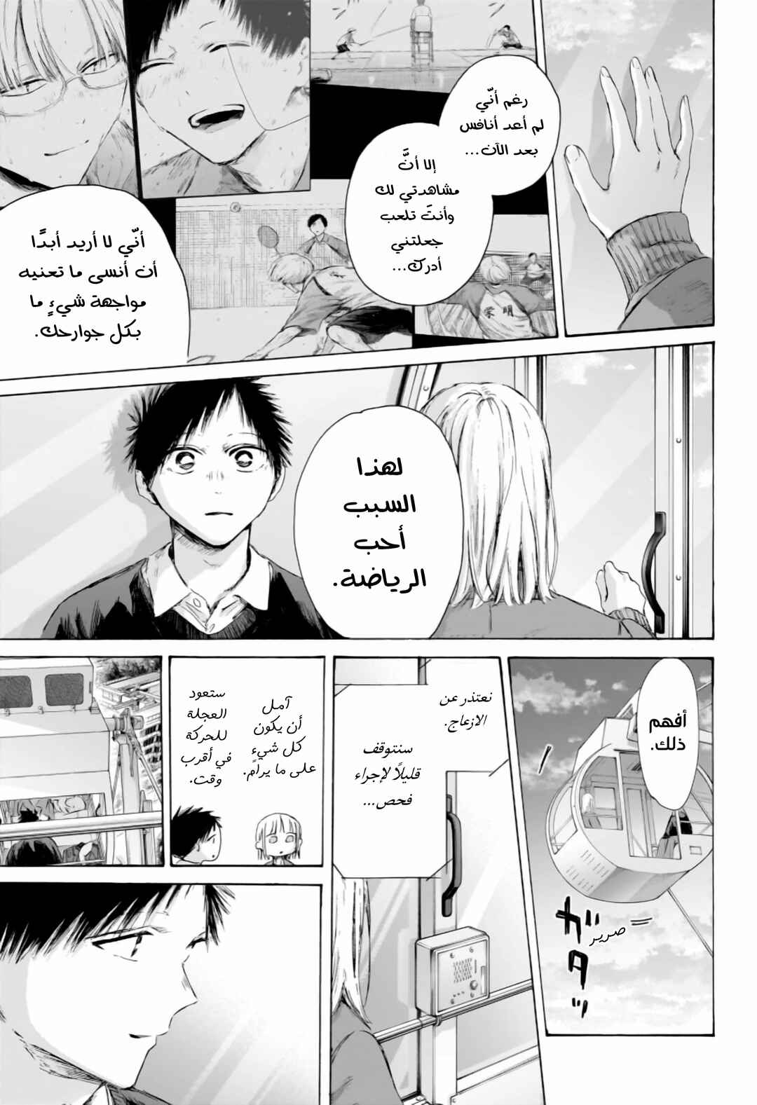 Chapter 230 - Page 14