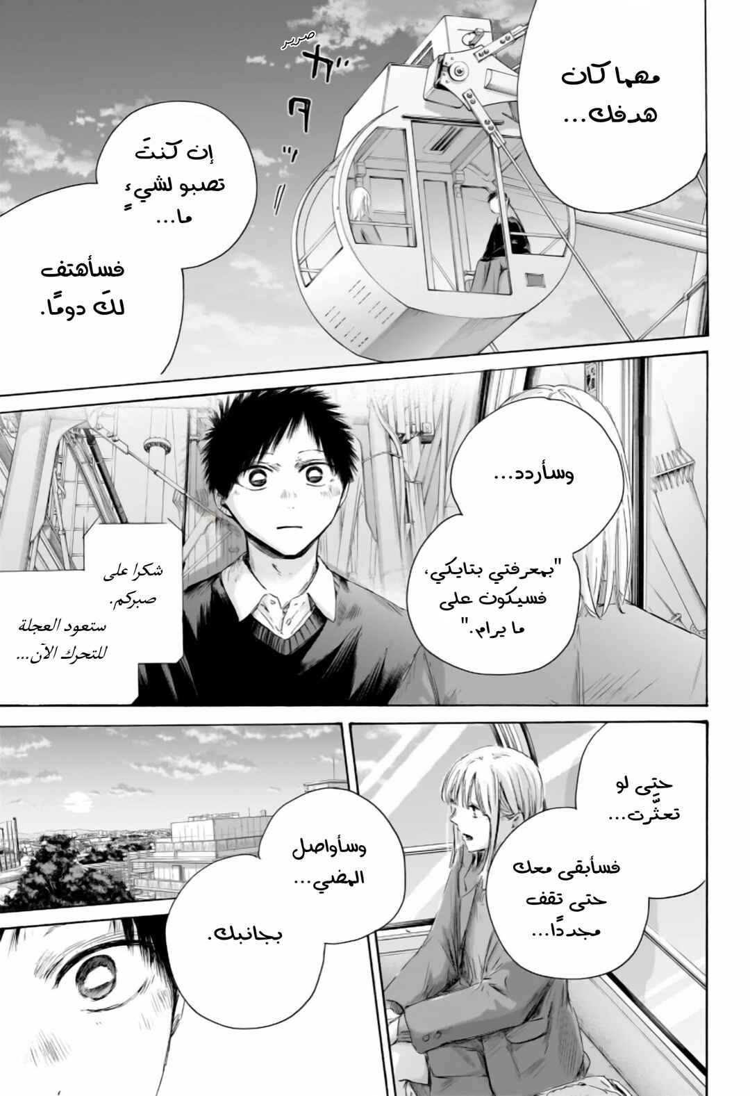 Chapter 230 - Page 18