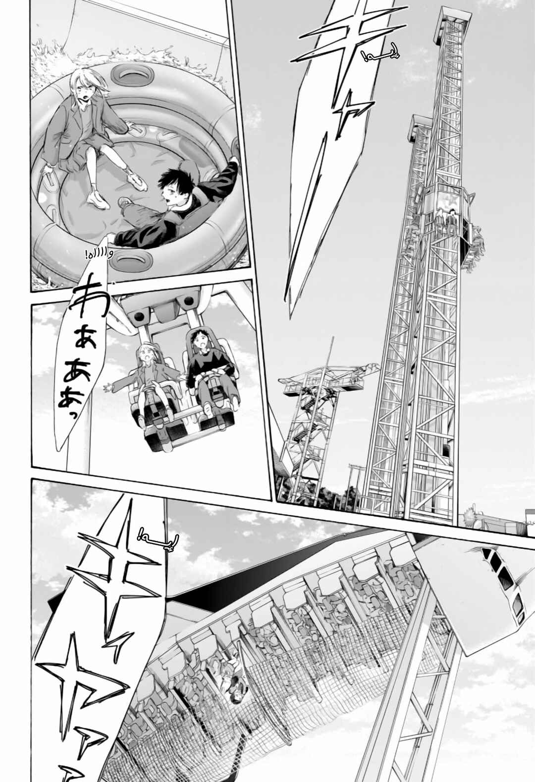 Chapter 230 - Page 3