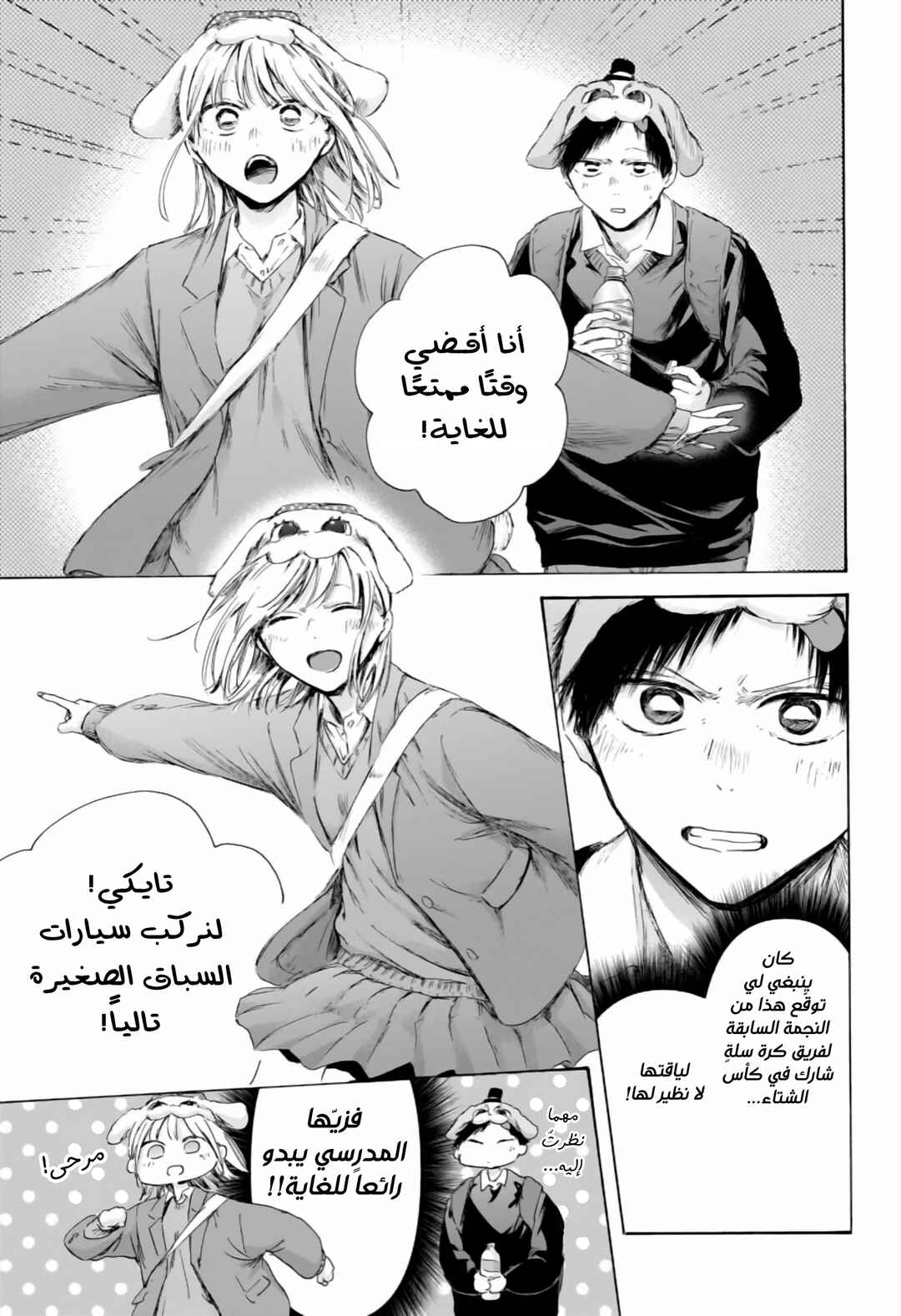 Chapter 230 - Page 4