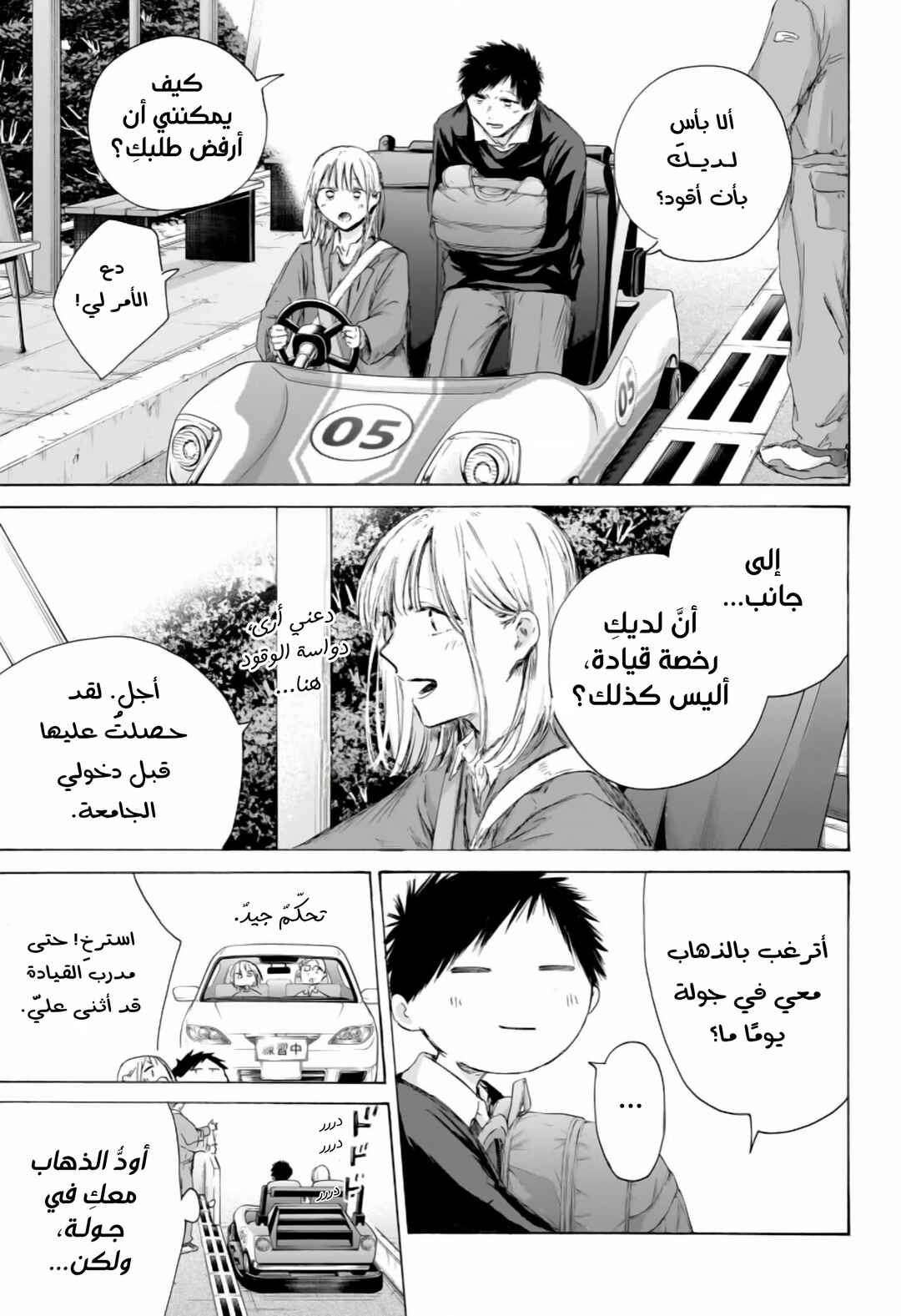 Chapter 230 - Page 6