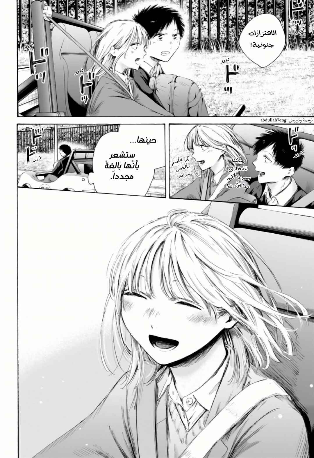 Chapter 230 - Page 7