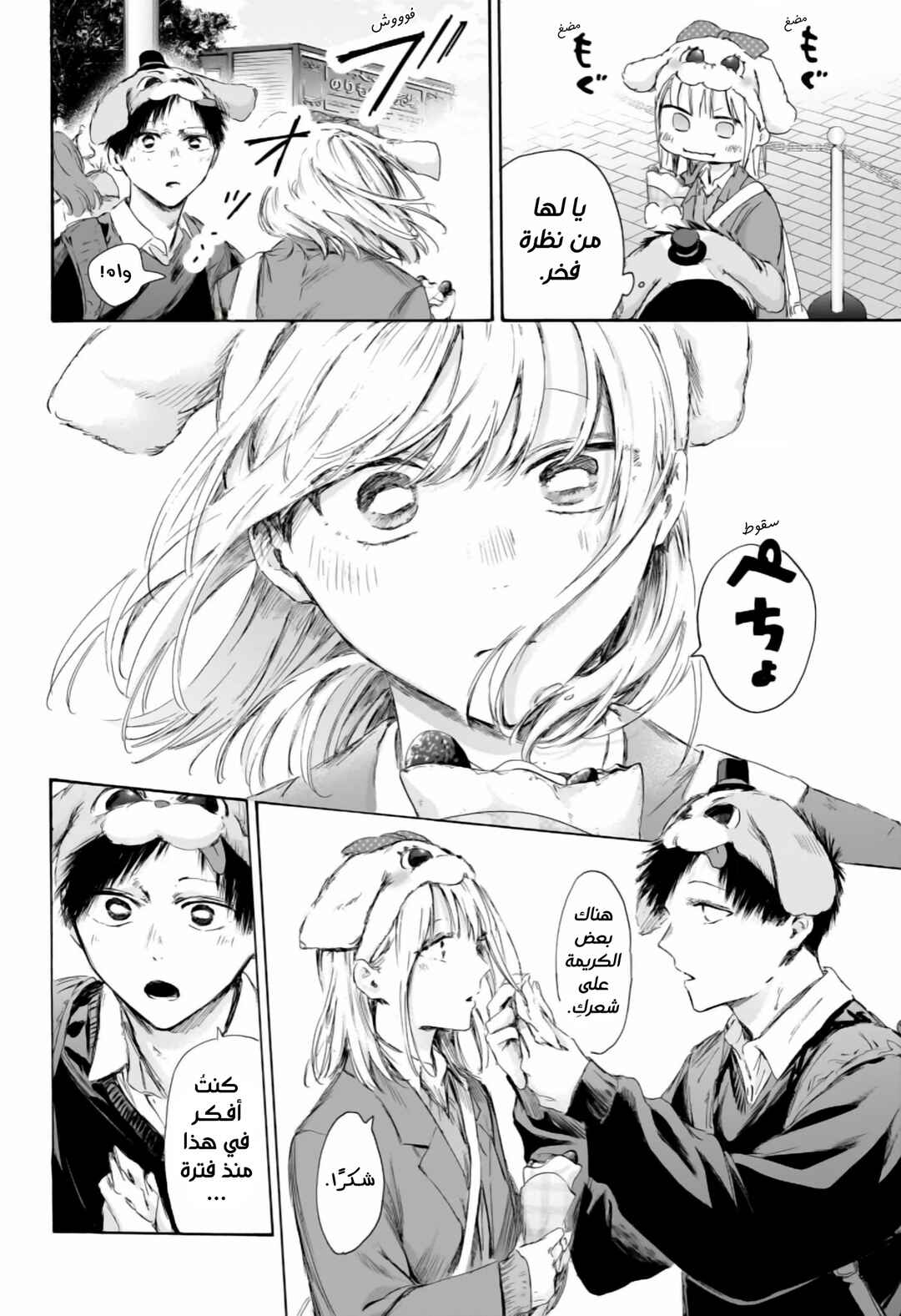 Chapter 230 - Page 9