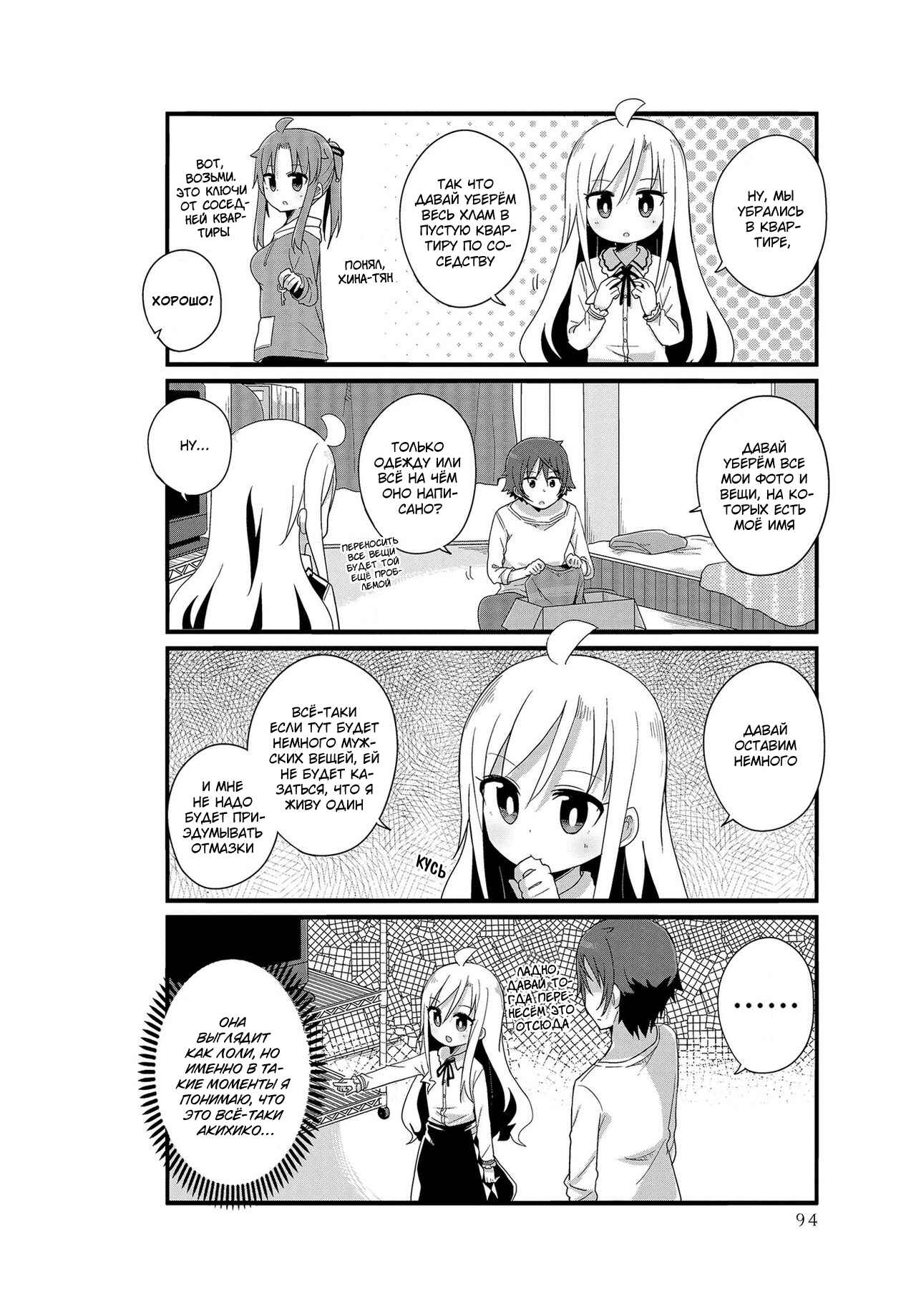 Chapter 9 - Page 2