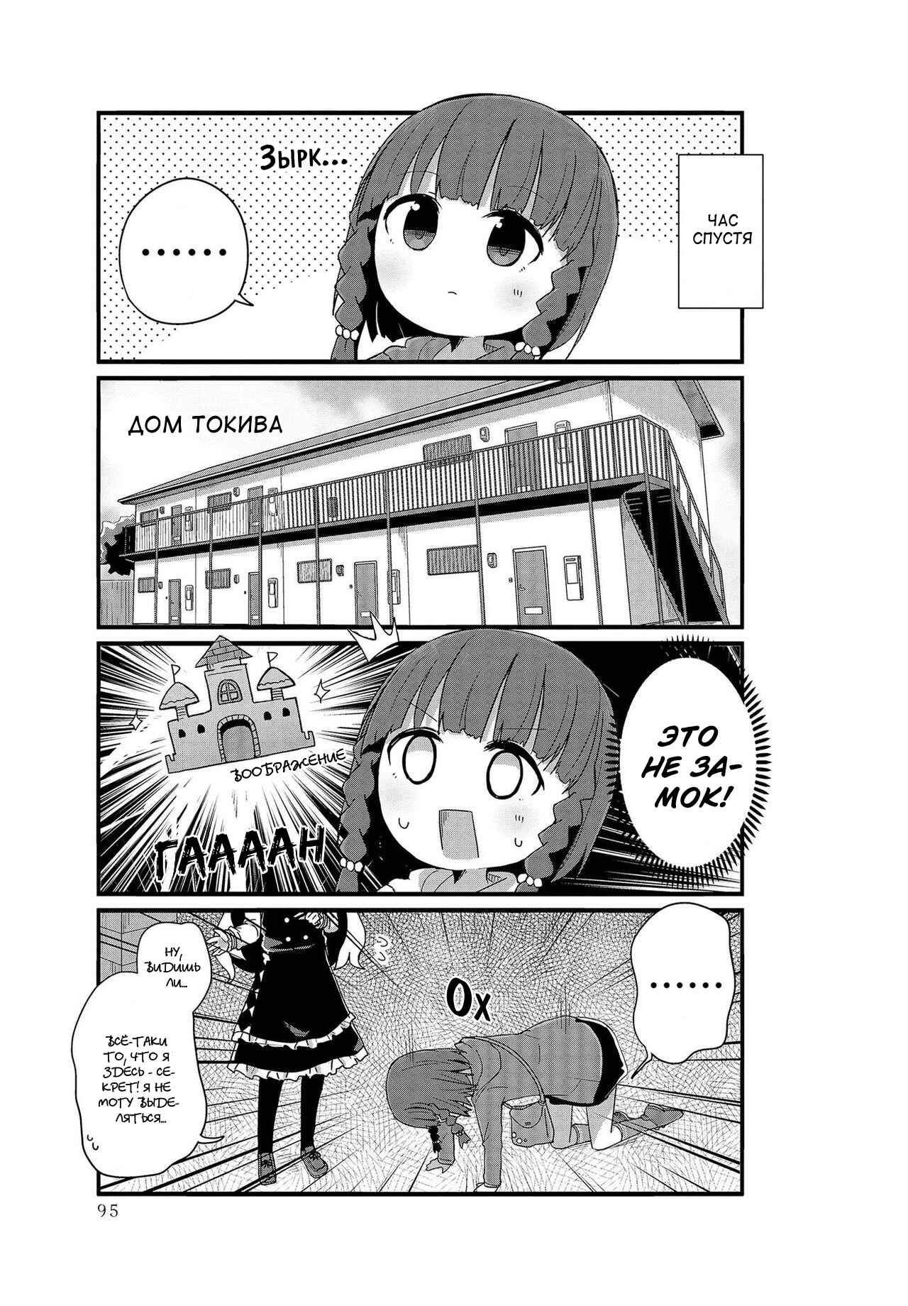 Chapter 9 - Page 3