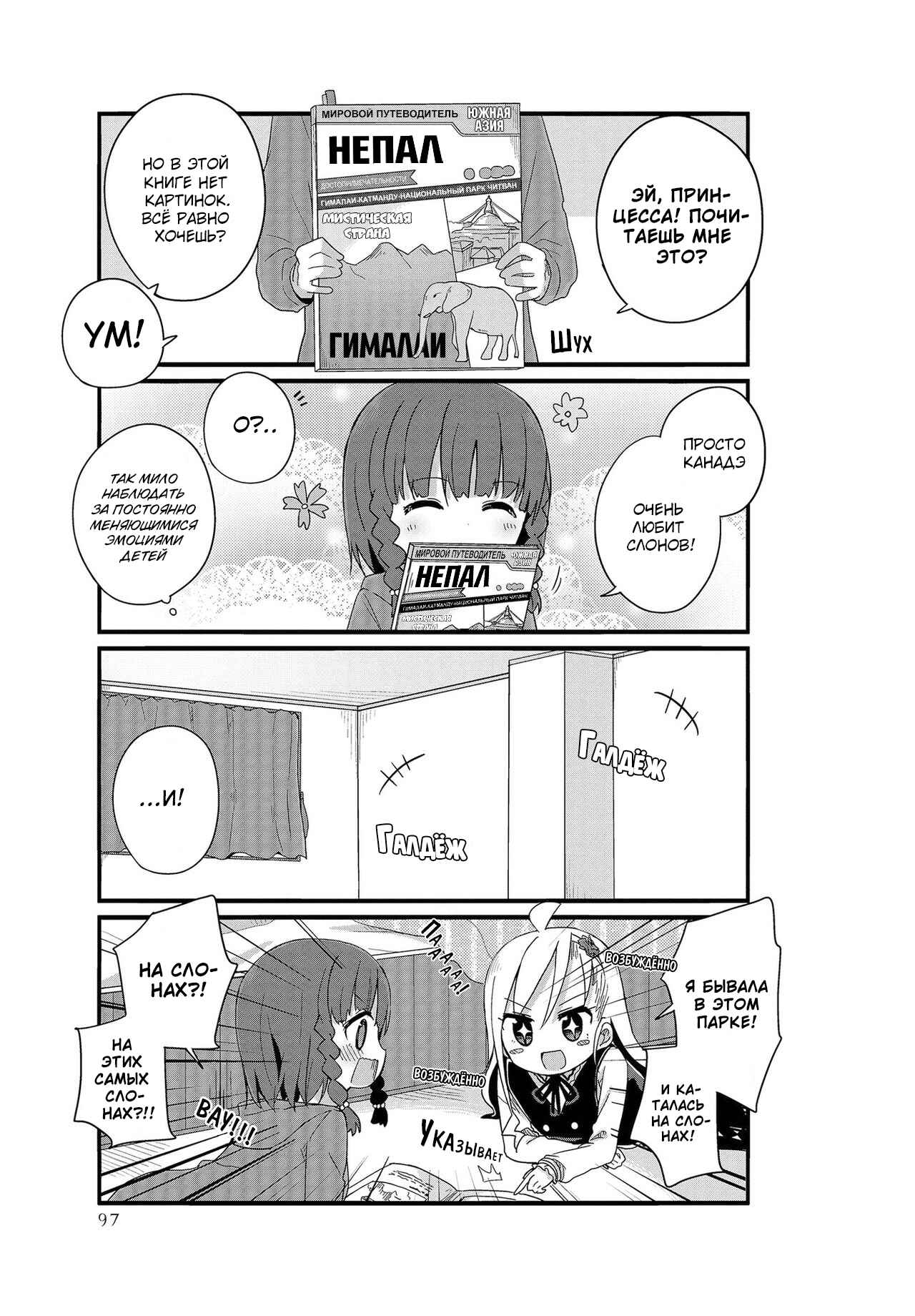 Chapter 9 - Page 5